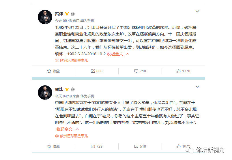 足协新政评论,国内足球老将对足协新政的看法