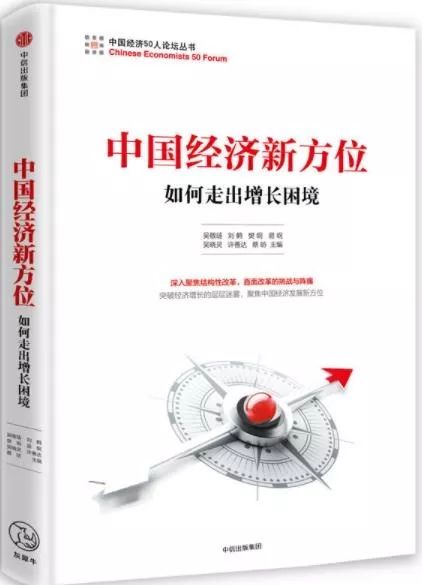 值得看的经济书籍排行榜,中国经济学必看十大经典书