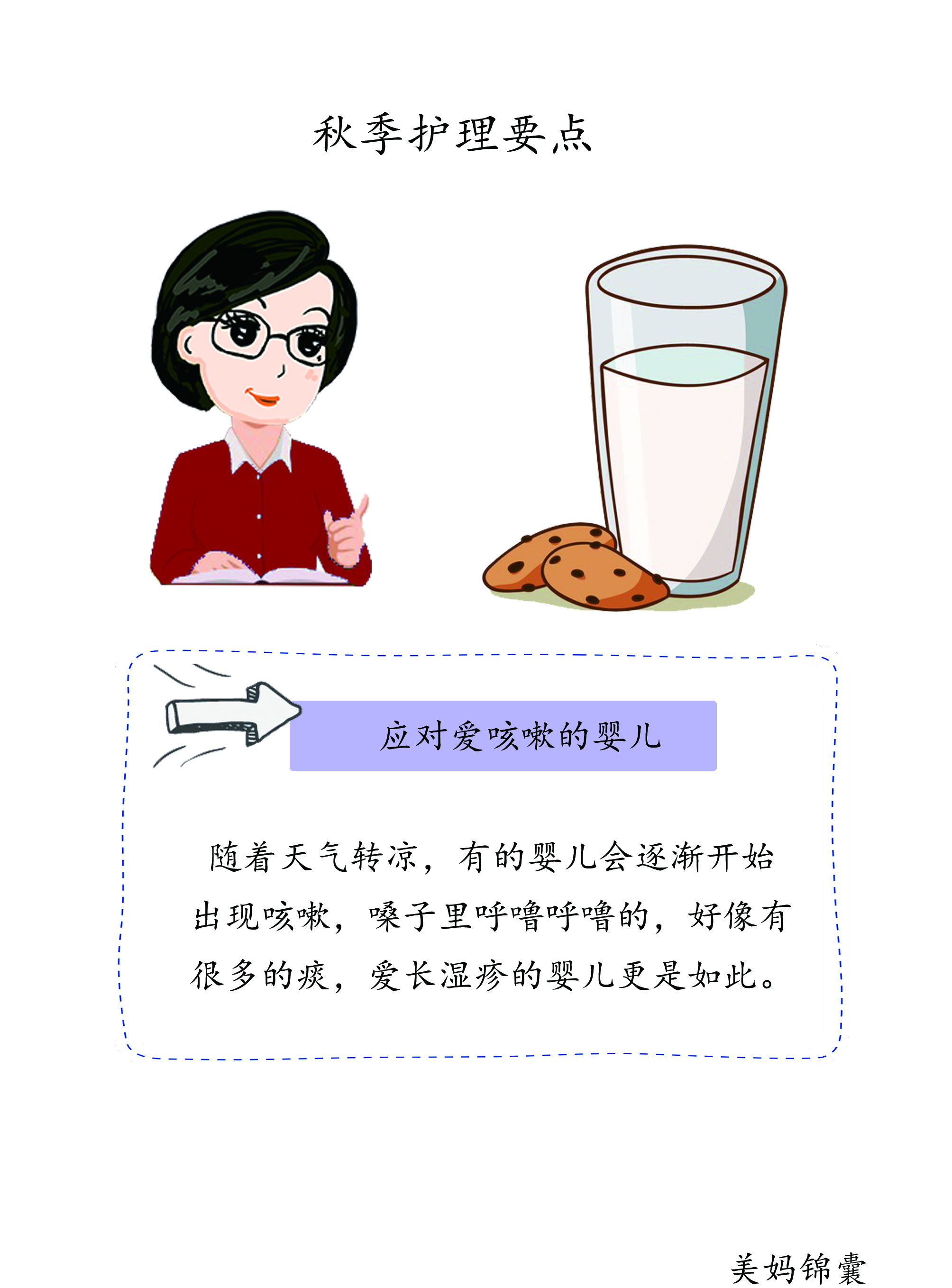 十个月宝宝喉咙痰多怎么食疗,九月龄宝宝嗓子有痰咳嗽怎么办