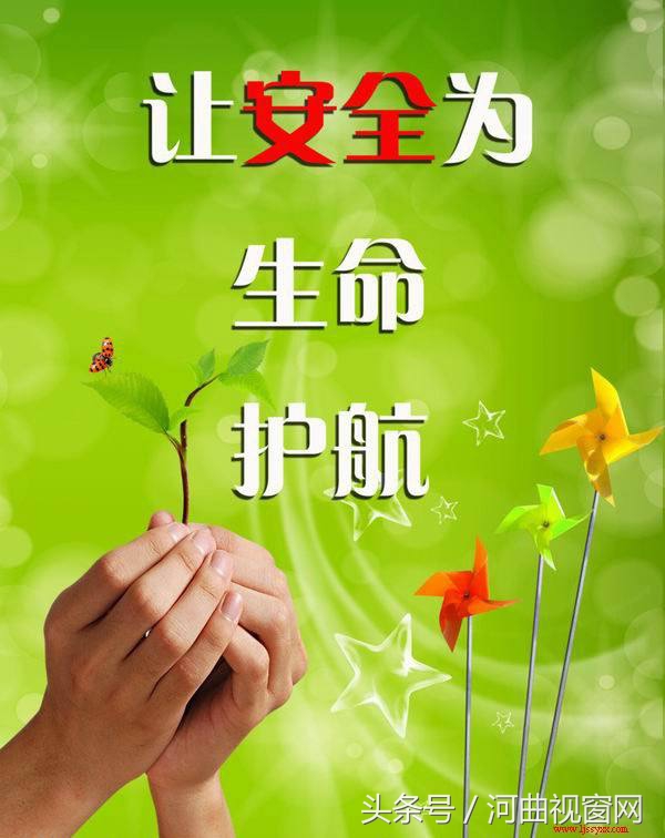 有关安全类的征文1000字,安全征文450到500字左右