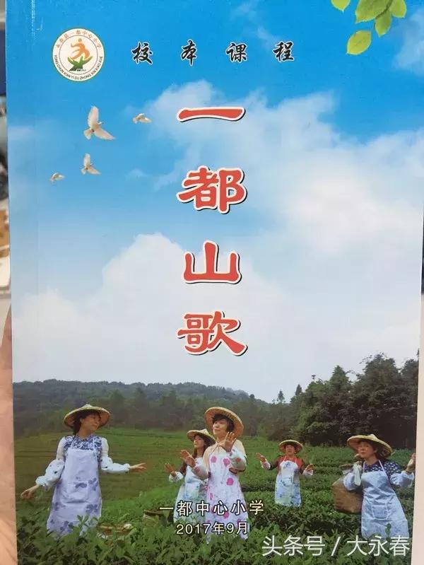 扎根大山深处的教师,扎根边远地区的最美教师