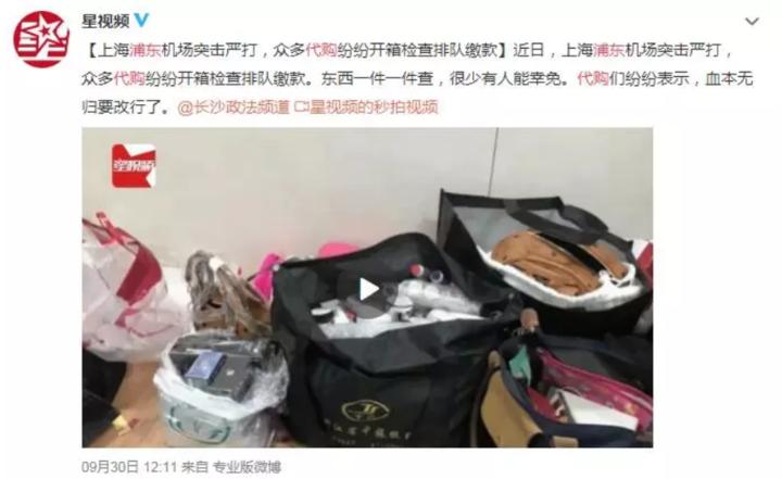 苹果xs回国交多少税,海关免税iphonex多少钱