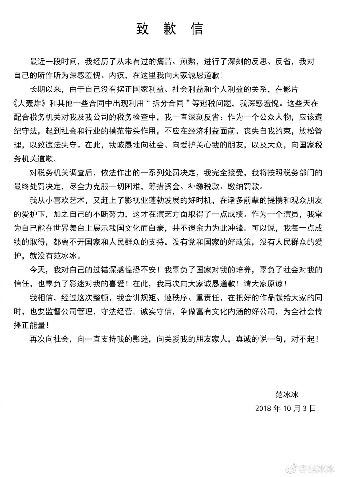 为什么会出现明星逃税,明星逃税会引起什么样的后果