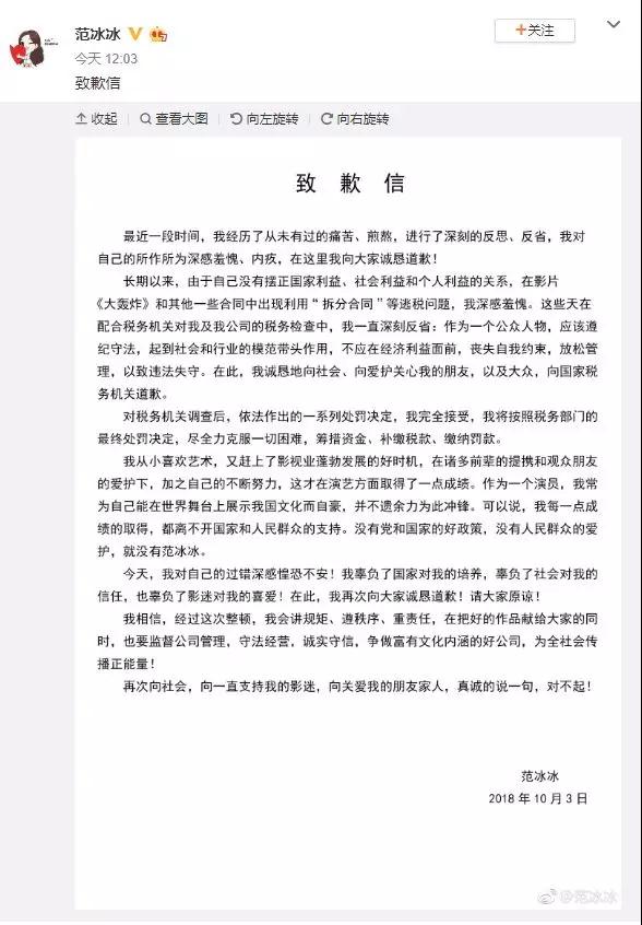 范冰冰偷税露税可能坐牢吗,范冰冰偷税被判多久