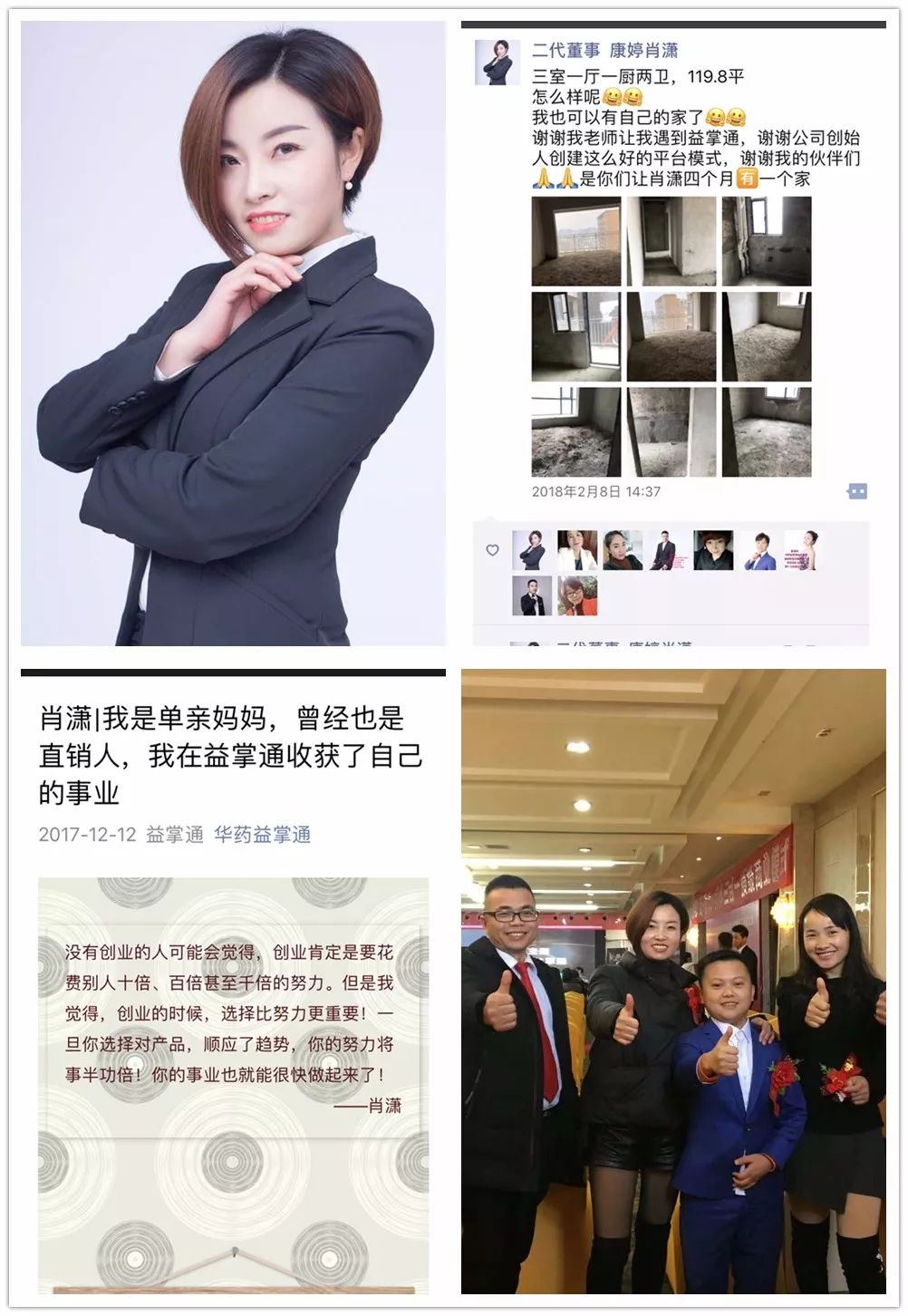 做直销遇到瓶颈怎么办,做直销的最怕什么