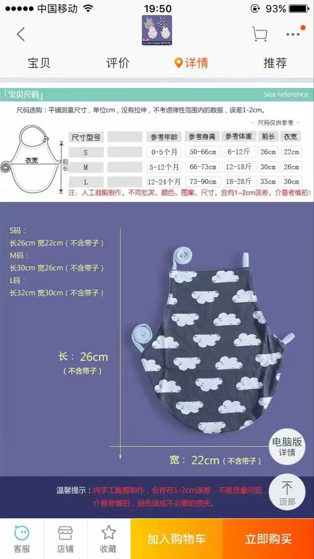 婴儿肚兜的裁剪做法,一针一线纯手工绣花肚兜