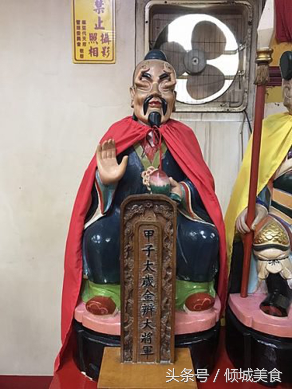 六十甲子太岁星君图案与名字,六十甲子太岁星君名字表图