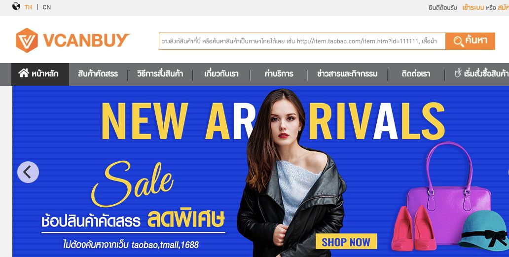 北望中国：东南亚崛起“代购”大军