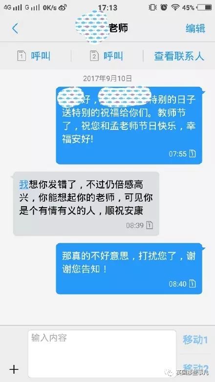 发错消息的短信,发错短信是什么感受