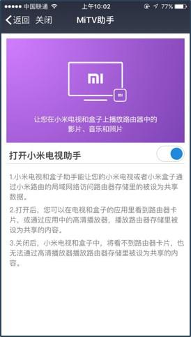 小米路由器pro设置技巧,小米路由器pro
