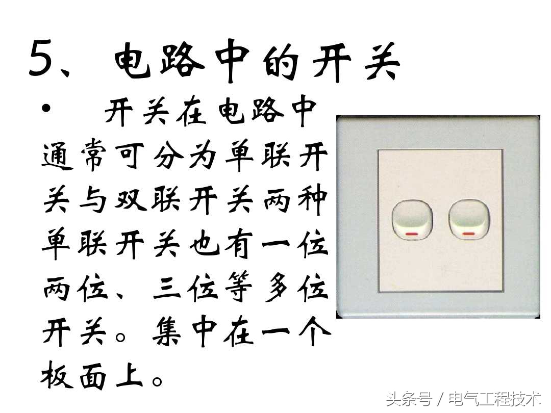 家庭电路漏保空开如何配置,电表空开漏保插座怎么接线