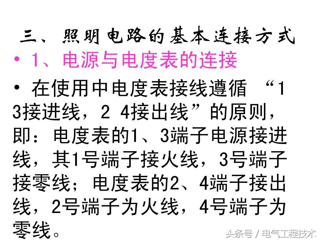 家庭电路漏保空开如何配置,电表空开漏保插座怎么接线