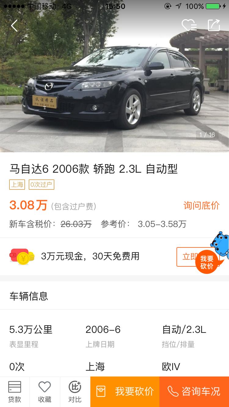 07年帕萨特领驭v6是国几,帕萨特新领驭对比马6