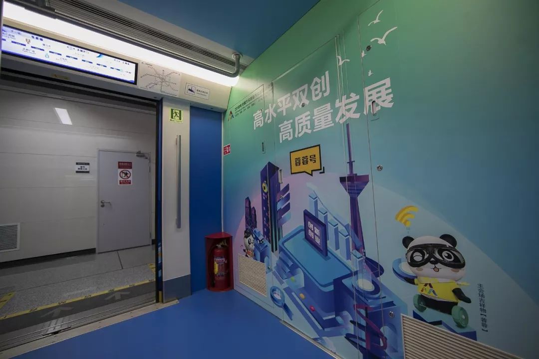 满车都是“胖哒”！想看哇？”蓉蓉号”地铁专列今起开行