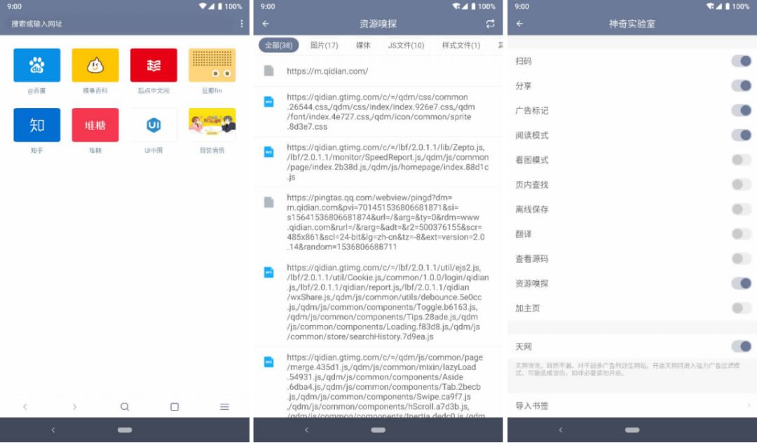 推荐一下比较好的手机浏览器,最好的手机浏览器是哪款