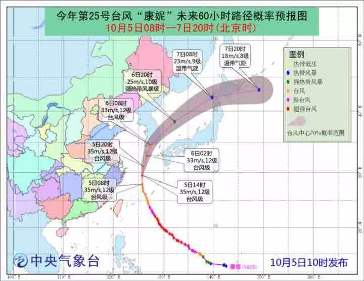 注意！台风“康妮”今天影响最大！还有一个令人扎心的坏消息……
