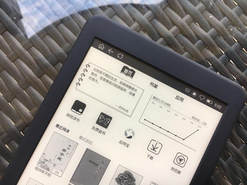 博阅墨水屏电纸书,博阅电子书阅读器真实使用感受