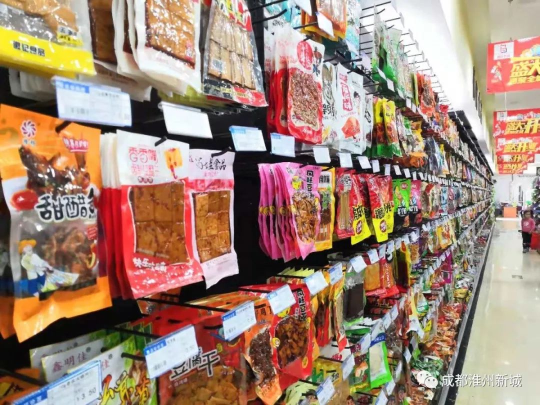 新城购物广场商场,新城购物广场零食店