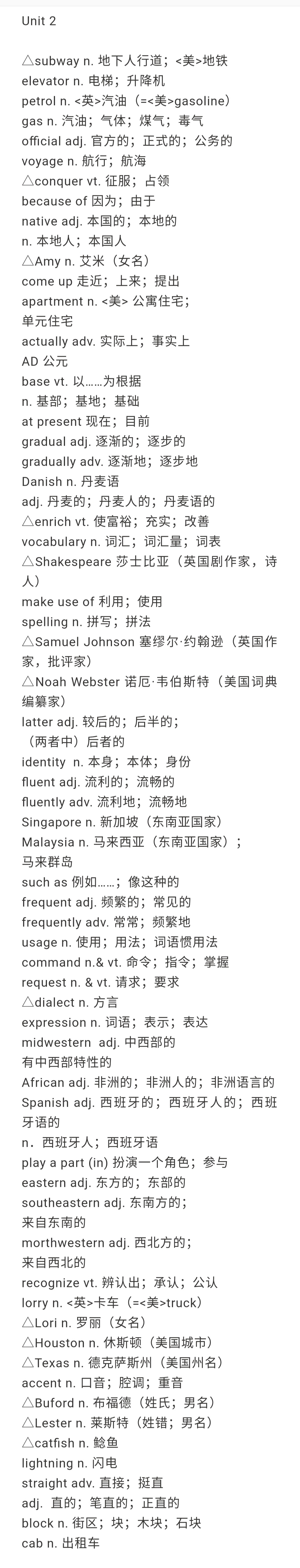 人教高中英语必修1-5单词汇总,高中英语必修三unit5单词表人教版