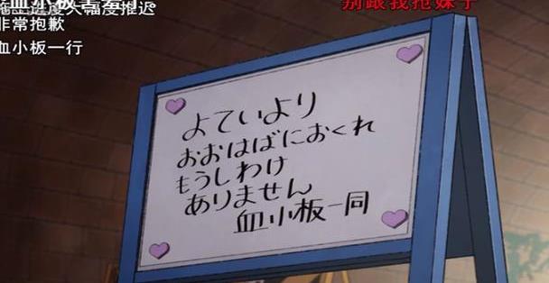 那些年霸占b站弹幕的动漫梗,动漫中的梗梗出处