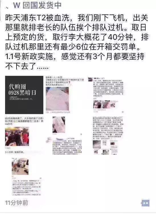 再见了，代购！再见了，微商！机场抓了100多人，男子当场下跪……