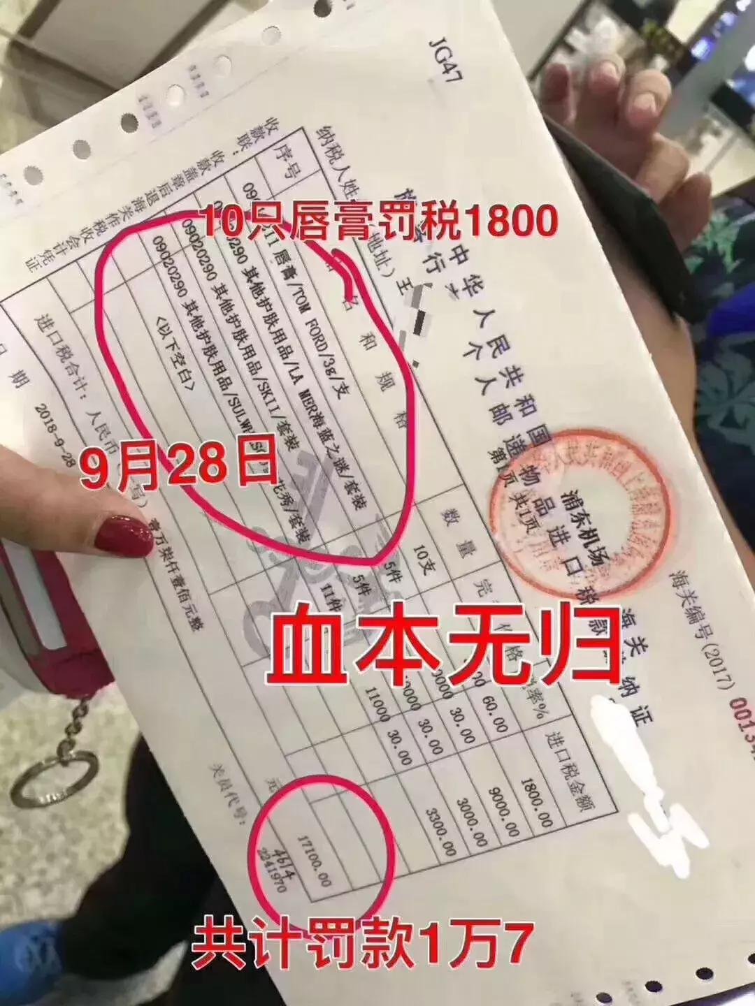 再见了，代购！再见了，微商！机场抓了100多人，男子当场下跪……