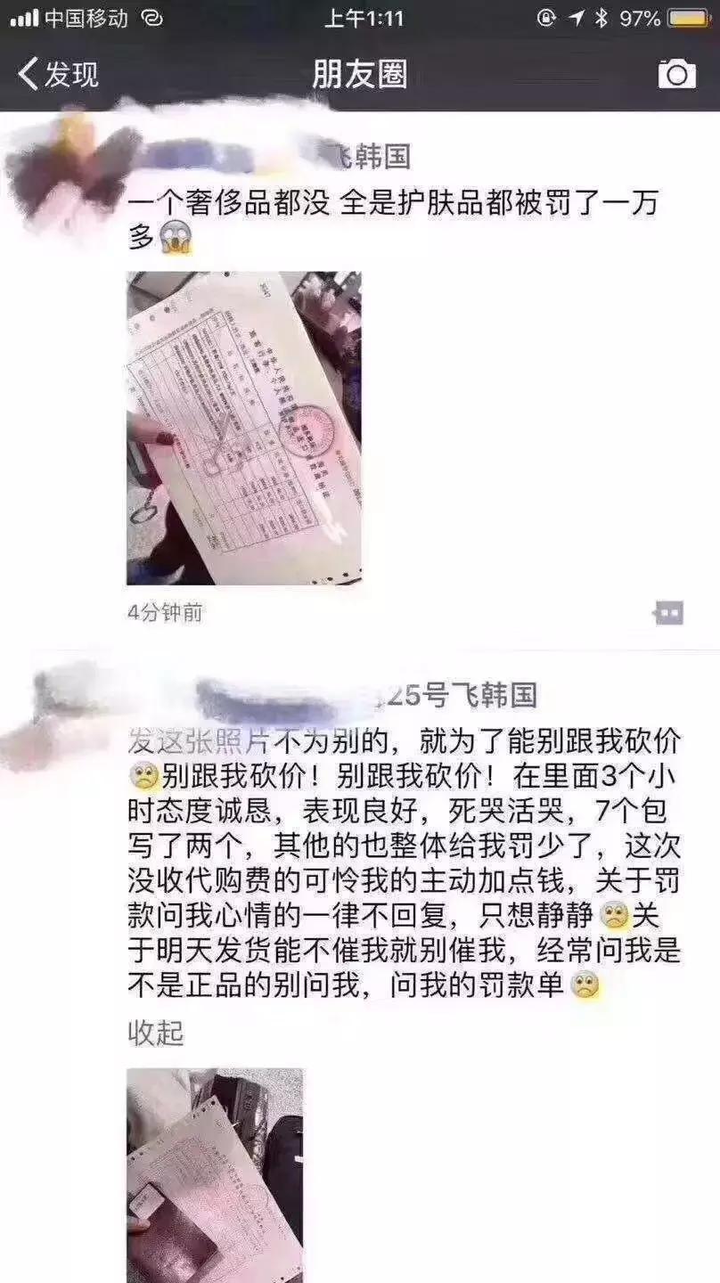 再见了，代购！再见了，微商！机场抓了100多人，男子当场下跪……