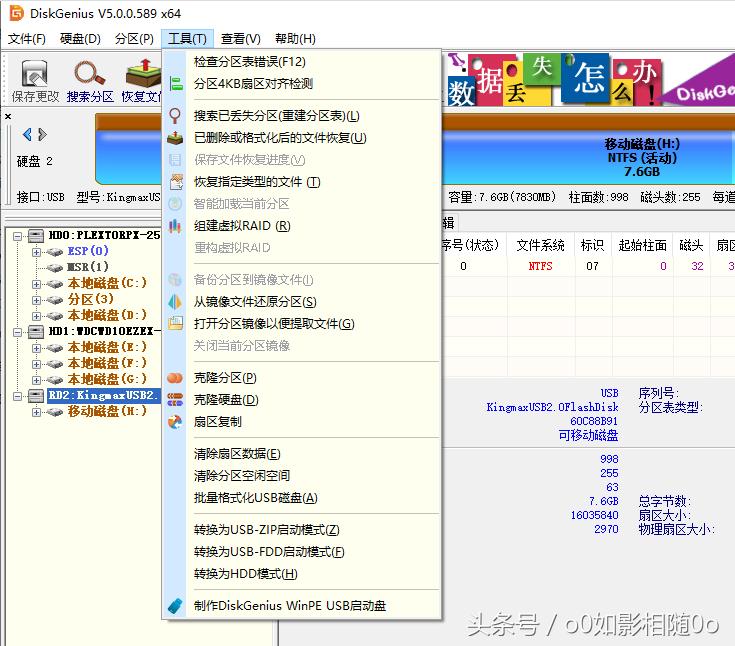 如何用diskgenius做u盘启动盘,diskgenius创建winpe启动盘