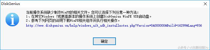 如何用diskgenius做u盘启动盘,diskgenius创建winpe启动盘