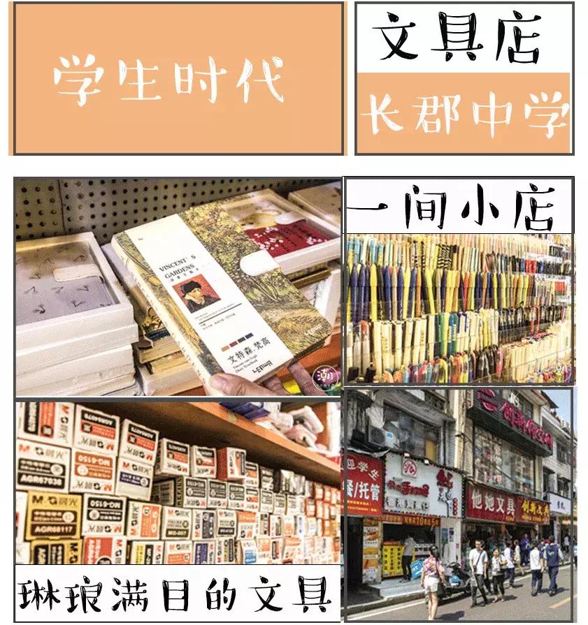 文庙最火的文具店,文庙坪店铺