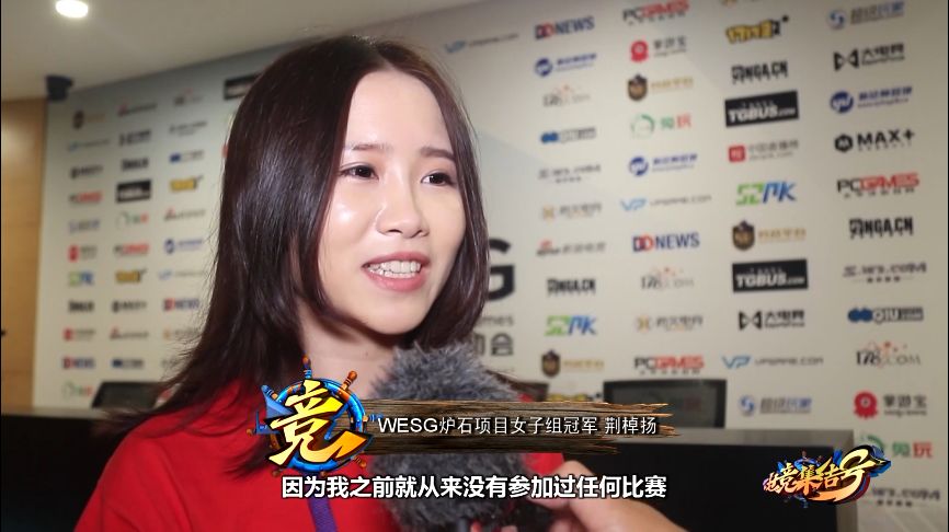 《电竞集结号》第14期国庆探班WESG，妹子天秀闯关