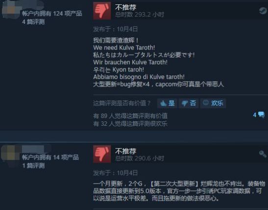 怪物猎人世界还会更新吗,怪物猎人世界还在更新吗