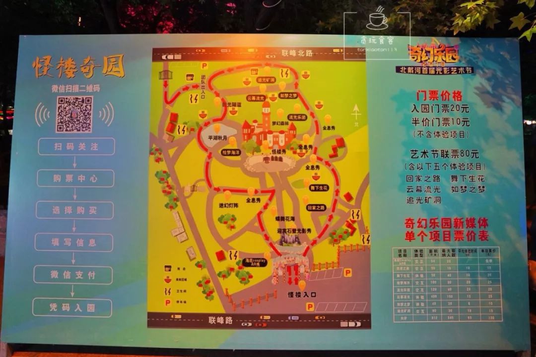 秦皇岛夜景海滩表演,秦皇岛北戴河风景区游玩攻略