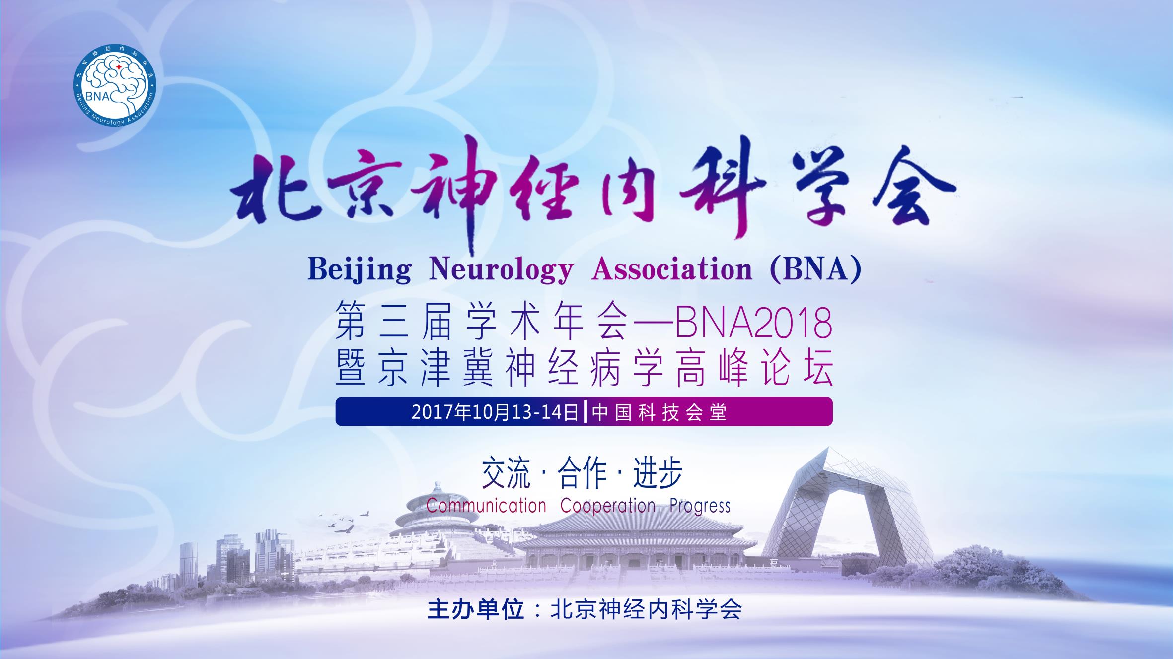 睡眠呼吸暂停综合征论坛,睡眠障碍的指南