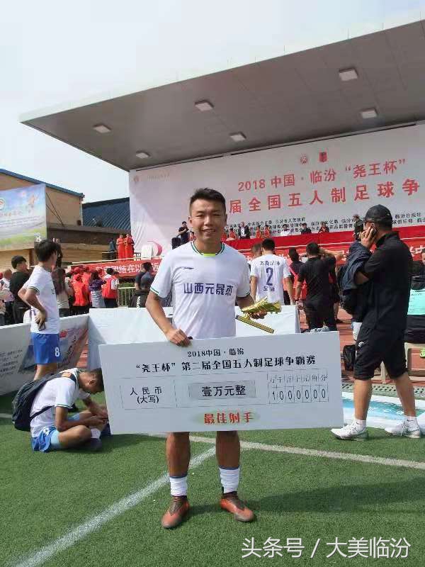 临汾市尧王杯,尧王杯全国业余公开赛