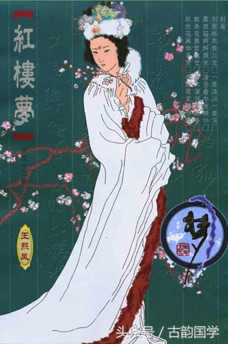 金陵十二钗邮票珍藏册价格,金陵十二钗谢幕绝美封面图