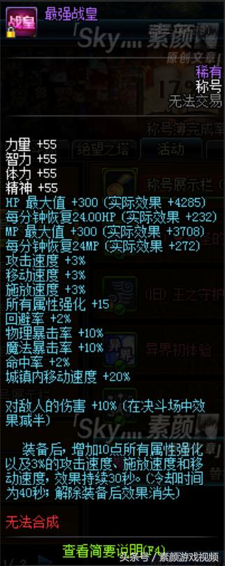 dnf心悦成就点专属宠物外观,dnf心悦专属光环介绍