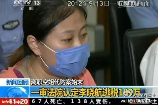 空姐代购被判刑,范冰冰偷税被判时间