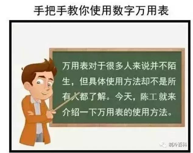 数字万用表的使用方法视频,伊万数字万用表的使用流程