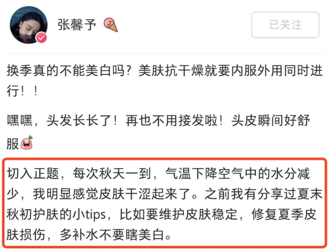 假期晒黑了怎么快速变白？试试刘雯、张馨予、林允的皮肤急救方案
