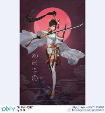 阿拉德万剑极诣,阿拉德之怒别云剑