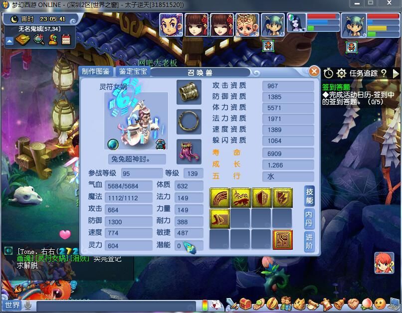 梦幻西游玩鉴定,玩梦幻西游鉴定武器