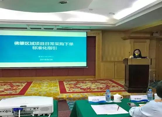 碧桂园集团佛肇区域,碧桂园佛肇区域执行总裁