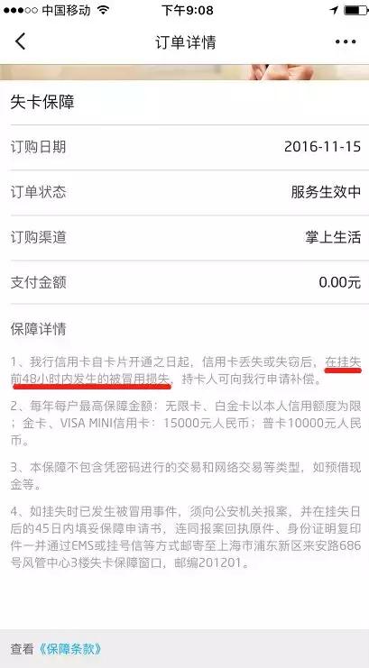 怎样防止信用卡盗刷,信用卡被盗刷怎么办多久能报案