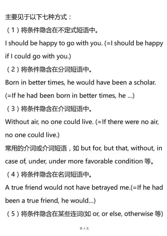 高考英语语法归纳大全,高考英语语法知识点总结归纳