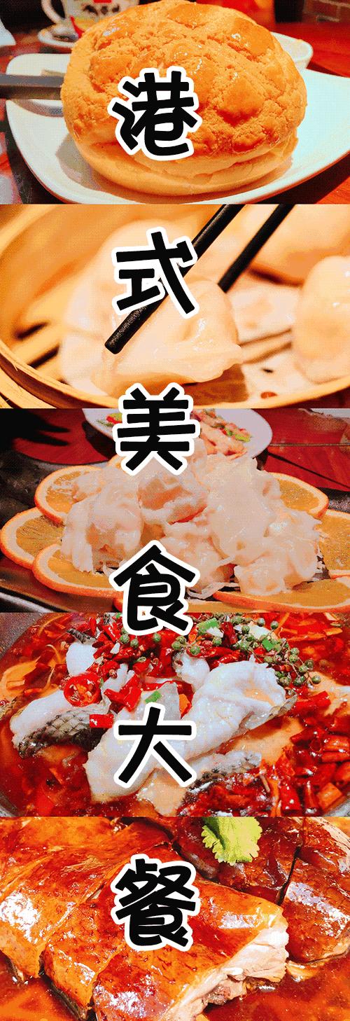 济南的港式餐厅,正宗港式餐厅