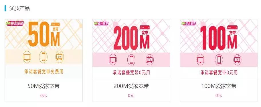 北京移动宽带和歌华宽带哪个好,电信北京宽带套餐价格表