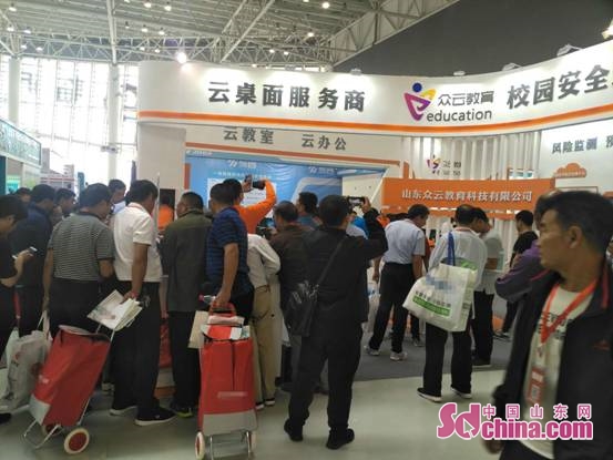 一展风采丨众云教育亮相山东省教育装备博览会