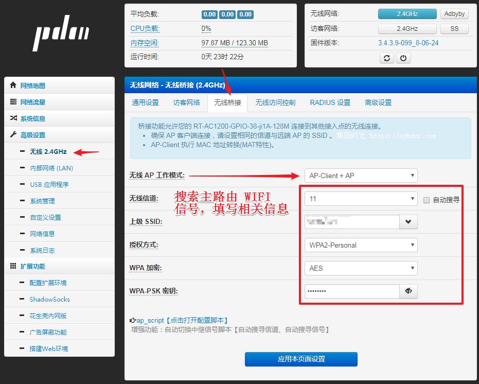 极路由1s刷哪些固件,极路由hc5661a刷breed