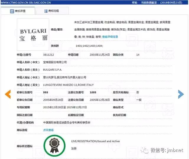 宝格丽商标是真是假 (宝格丽跟lv联名了吗)